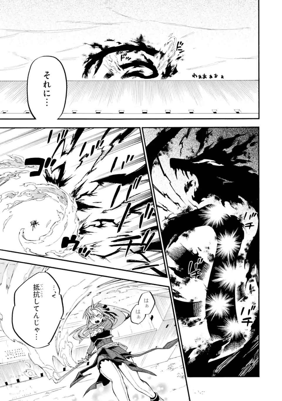 Ossan Boukensha Kein no Zenkou Chap 52.3 - Next Chap 53.3