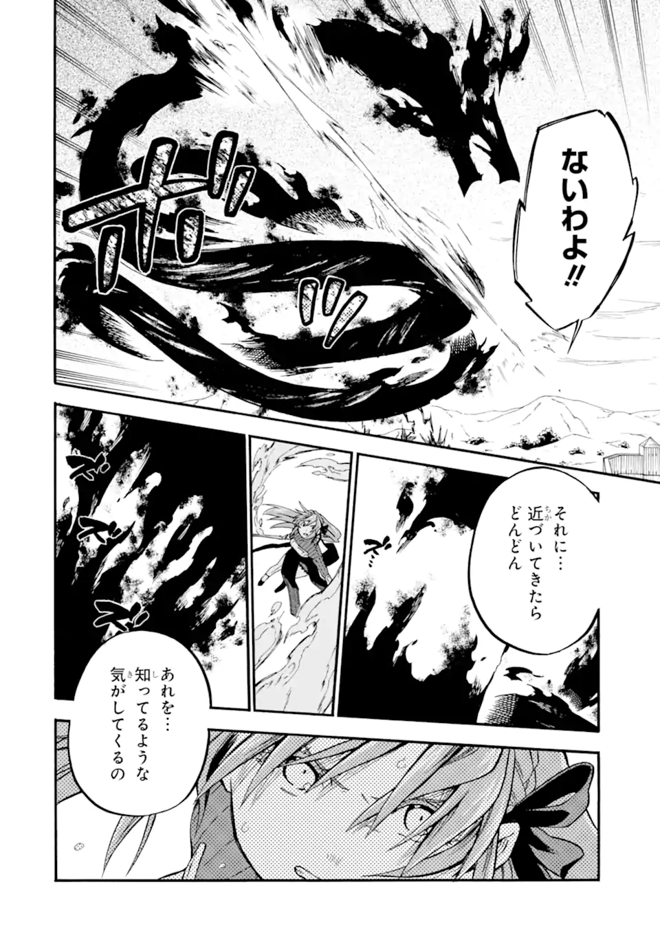Ossan Boukensha Kein no Zenkou Chap 52.3 - Next Chap 53.3