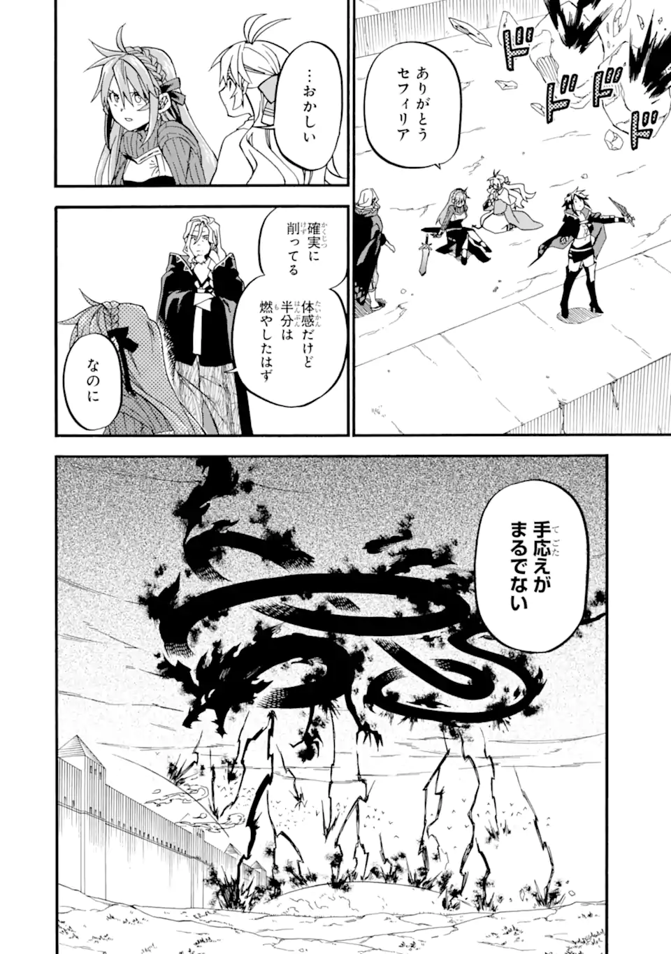 Ossan Boukensha Kein no Zenkou Chap 52.3 - Next Chap 53.3