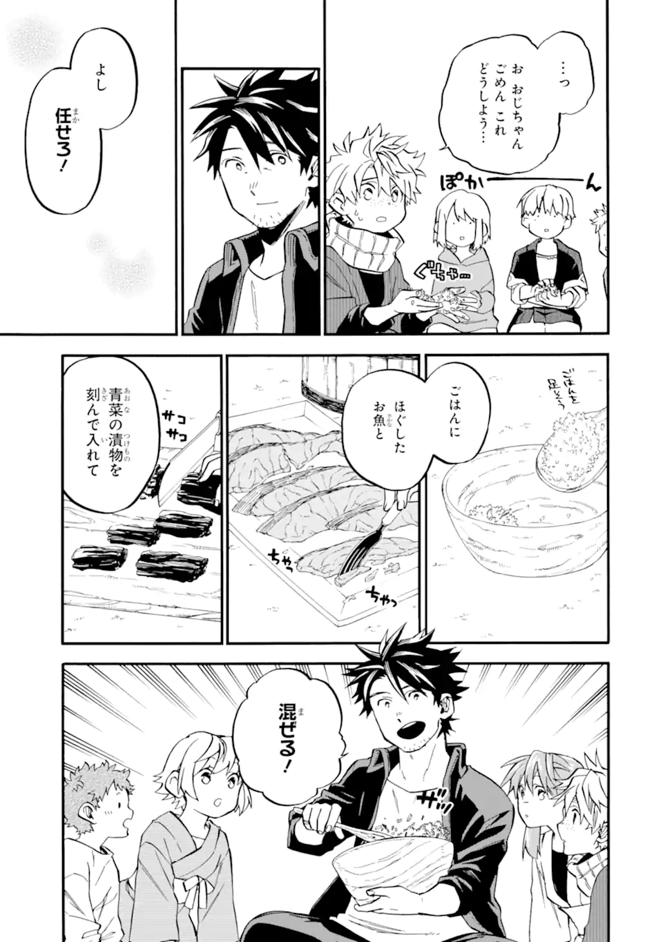 Ossan Boukensha Kein no Zenkou Chap 52.3 - Next Chap 53.3