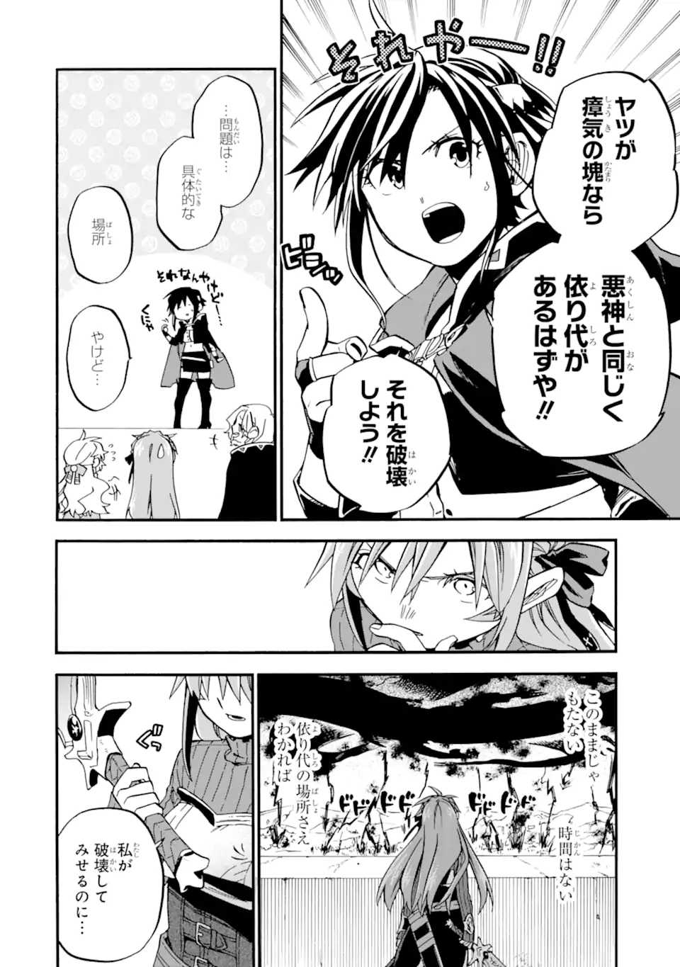 Ossan Boukensha Kein no Zenkou Chap 52.3 - Next Chap 53.3