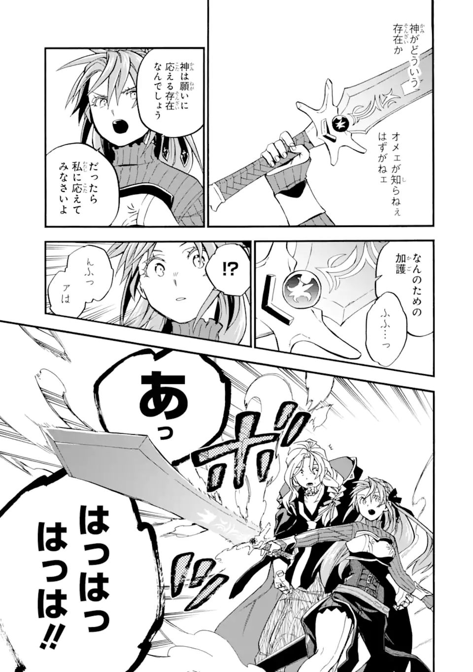 Ossan Boukensha Kein no Zenkou Chap 52.3 - Next Chap 53.3