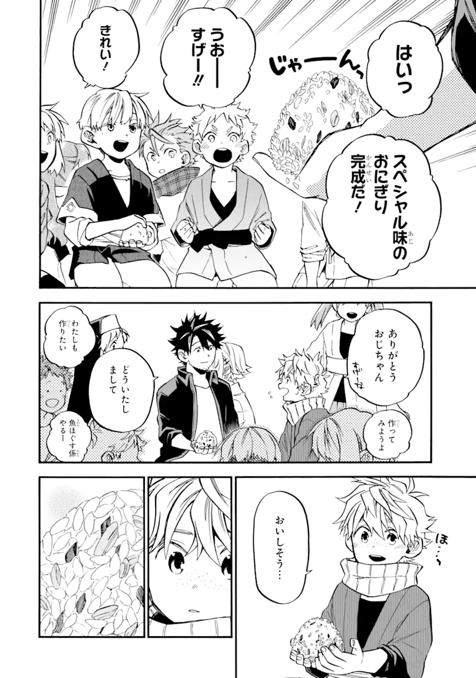 Ossan Boukensha Kein no Zenkou Chap 52.3 - Next Chap 53.3