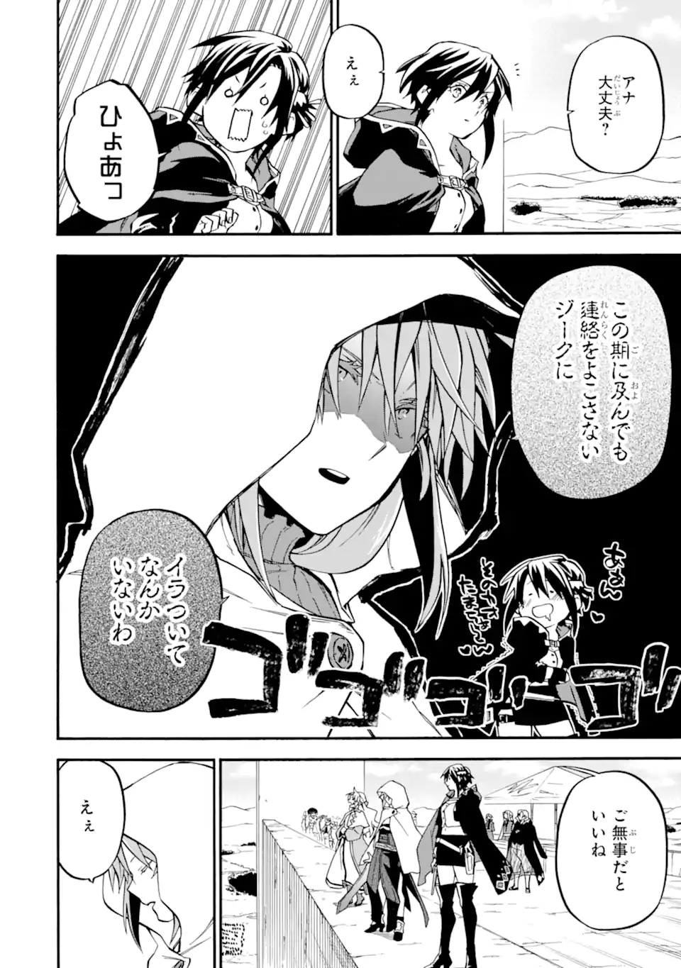 Ossan Boukensha Kein no Zenkou Chap 52.1 - Next Chap 53.1