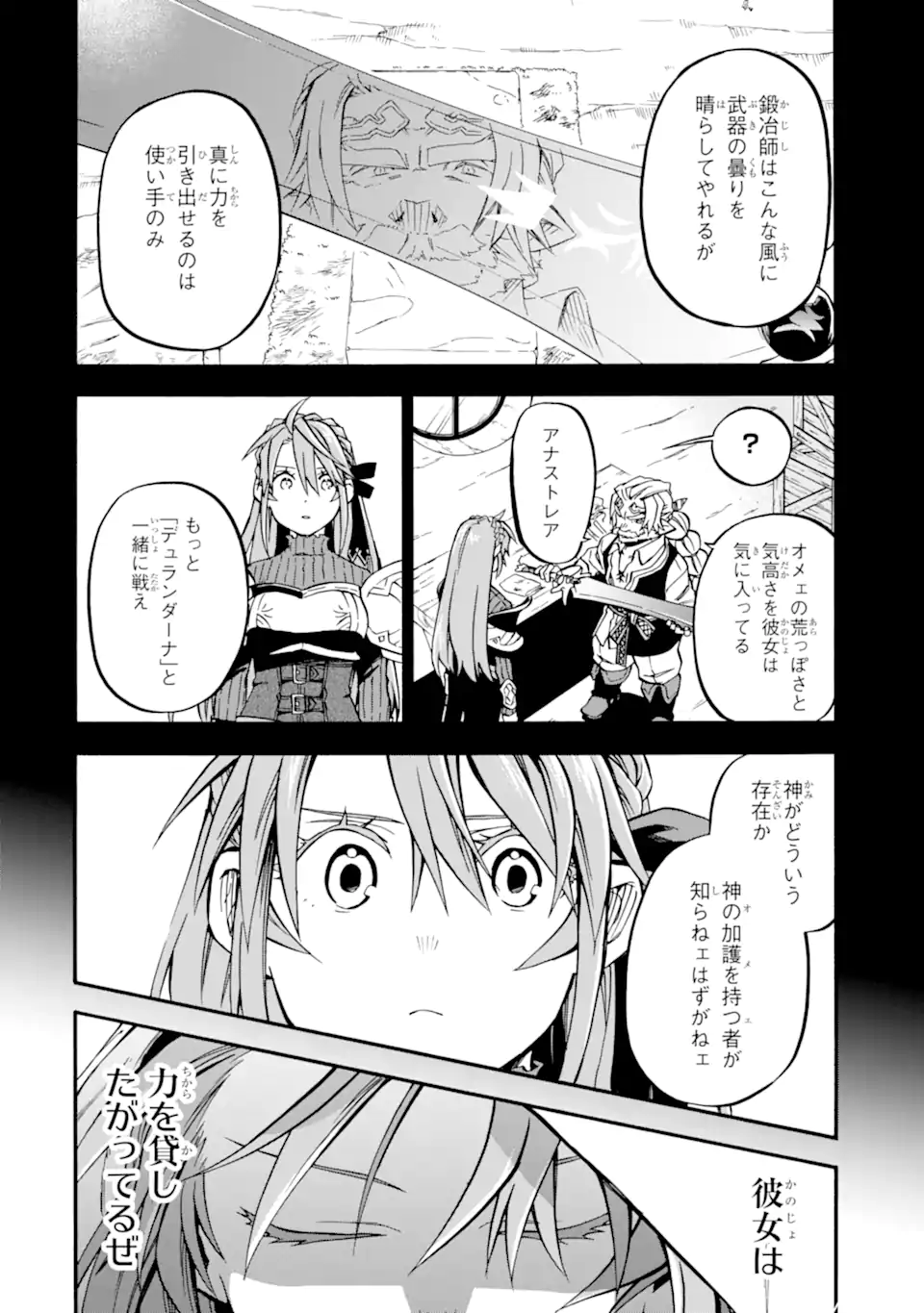 Ossan Boukensha Kein no Zenkou Chap 52.1 - Next Chap 53.1