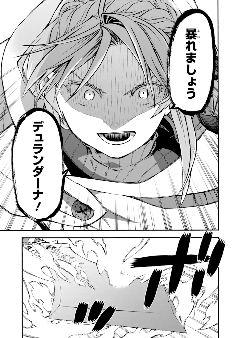 Ossan Boukensha Kein no Zenkou Chap 52.1 - Next Chap 53.1