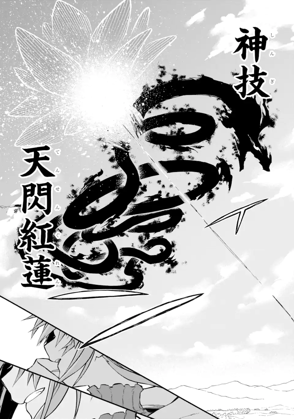 Ossan Boukensha Kein no Zenkou Chap 52.1 - Next Chap 53.1