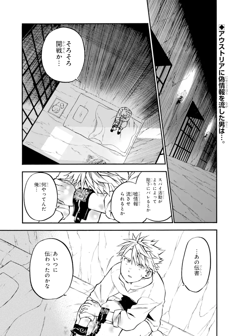 Ossan Boukensha Kein no Zenkou Chap 52.1 - Next Chap 53.1