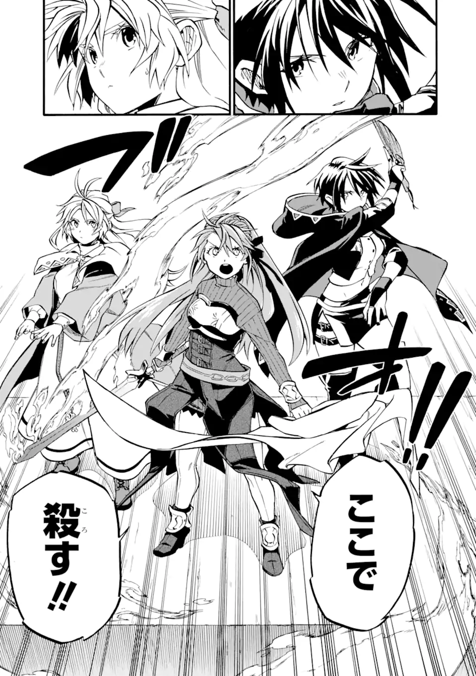 Ossan Boukensha Kein no Zenkou Chap 52.1 - Next Chap 53.1