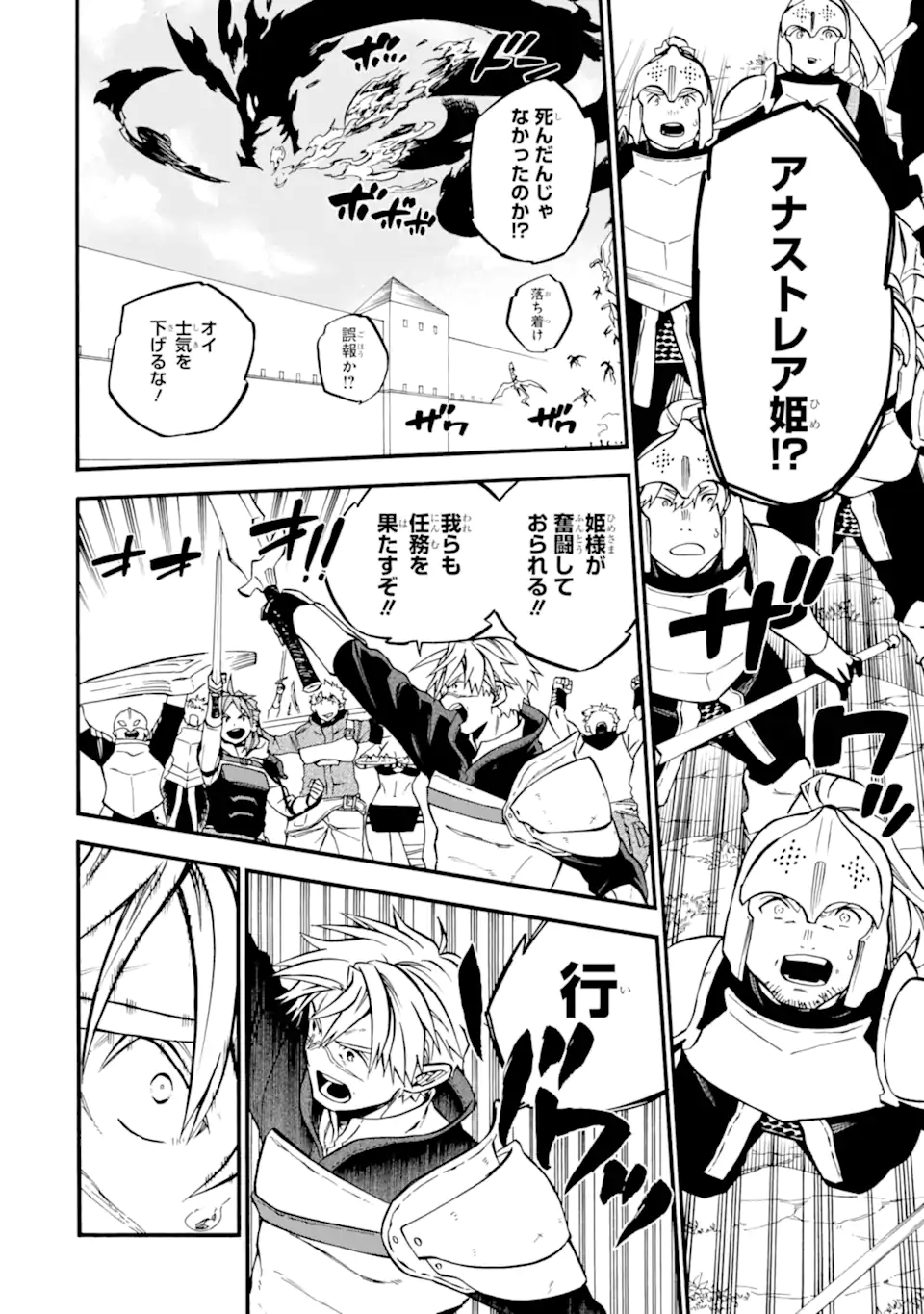 Ossan Boukensha Kein no Zenkou Chap 52.1 - Next Chap 53.1