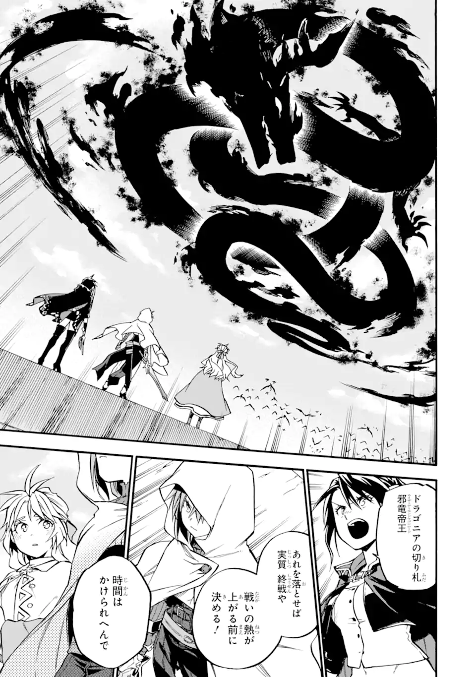 Ossan Boukensha Kein no Zenkou Chap 52.1 - Next Chap 53.1