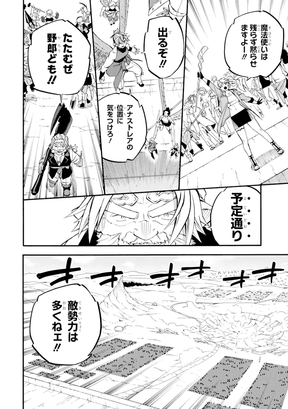 Ossan Boukensha Kein no Zenkou Chap 52.2 - Next Chap 53.2
