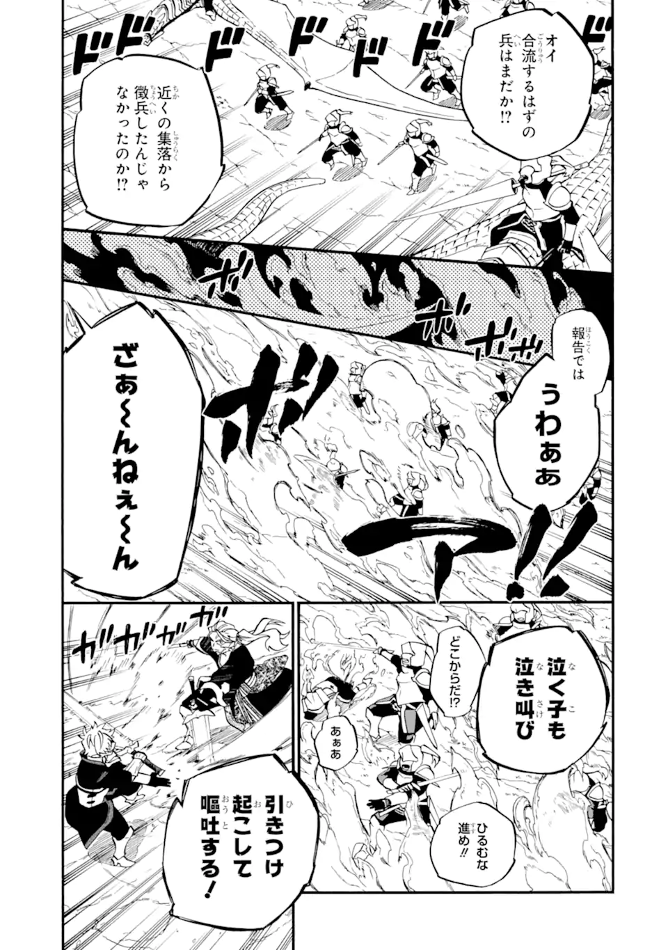 Ossan Boukensha Kein no Zenkou Chap 52.2 - Next Chap 53.2