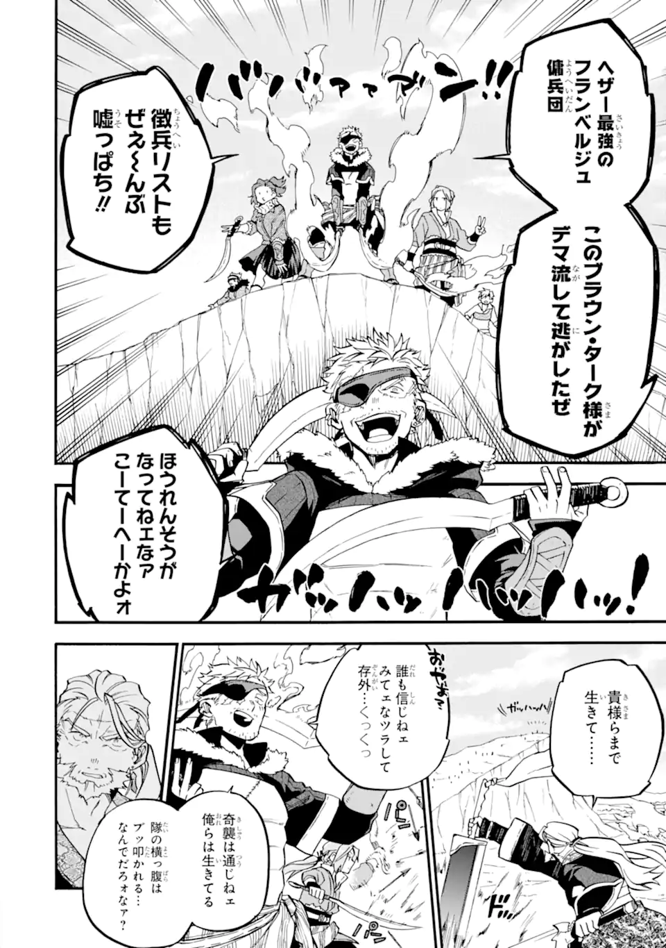 Ossan Boukensha Kein no Zenkou Chap 52.2 - Next Chap 53.2