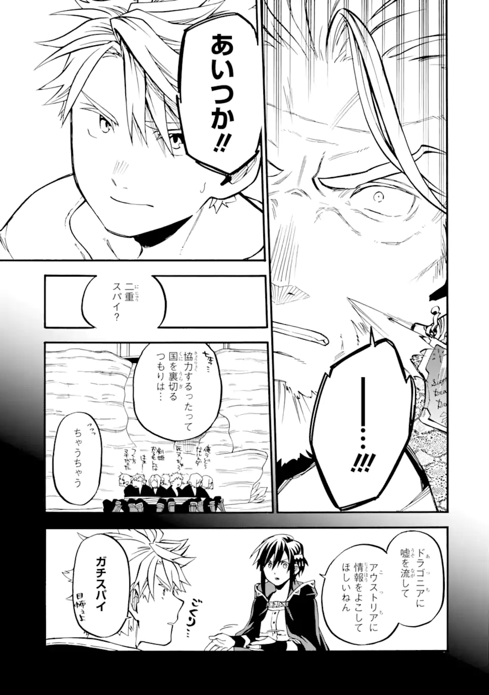 Ossan Boukensha Kein no Zenkou Chap 52.2 - Next Chap 53.2