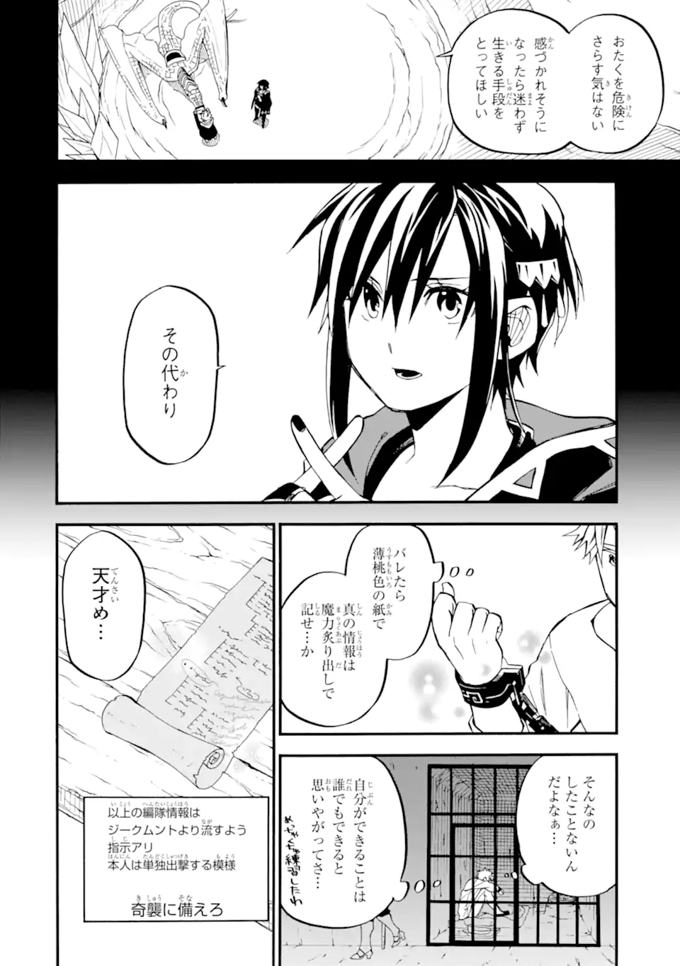 Ossan Boukensha Kein no Zenkou Chap 52.2 - Next Chap 53.2