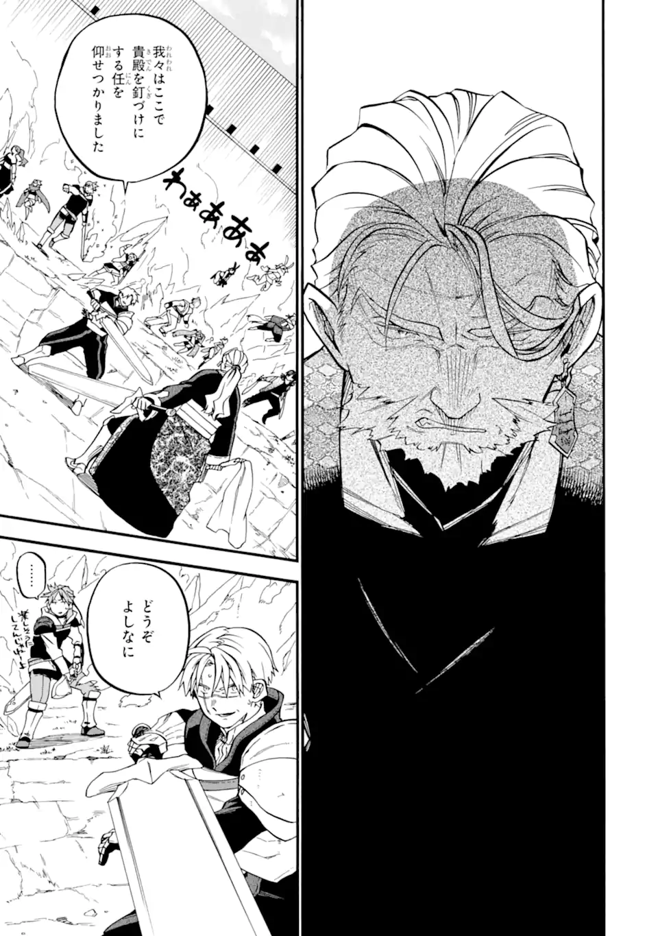 Ossan Boukensha Kein no Zenkou Chap 52.2 - Next Chap 53.2