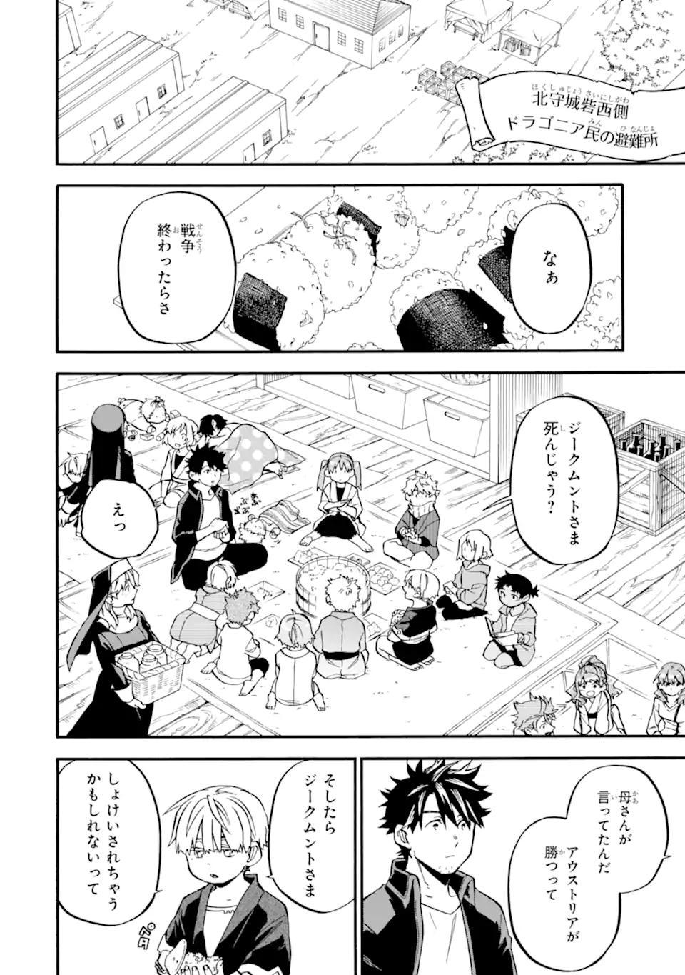 Ossan Boukensha Kein no Zenkou Chap 52.2 - Next Chap 53.2