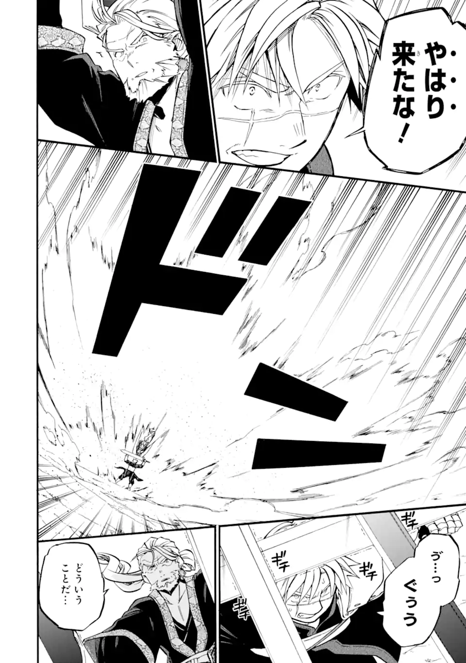 Ossan Boukensha Kein no Zenkou Chap 52.2 - Next Chap 53.2