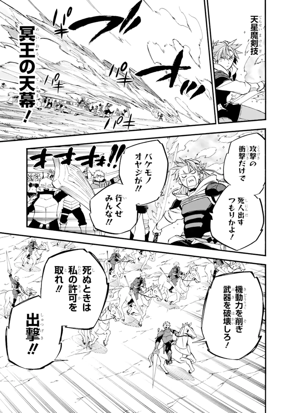 Ossan Boukensha Kein no Zenkou Chap 52.2 - Next Chap 53.2