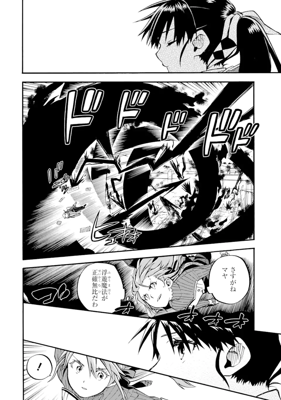 Ossan Boukensha Kein no Zenkou Chap 52.4 - Next Chap 53.4