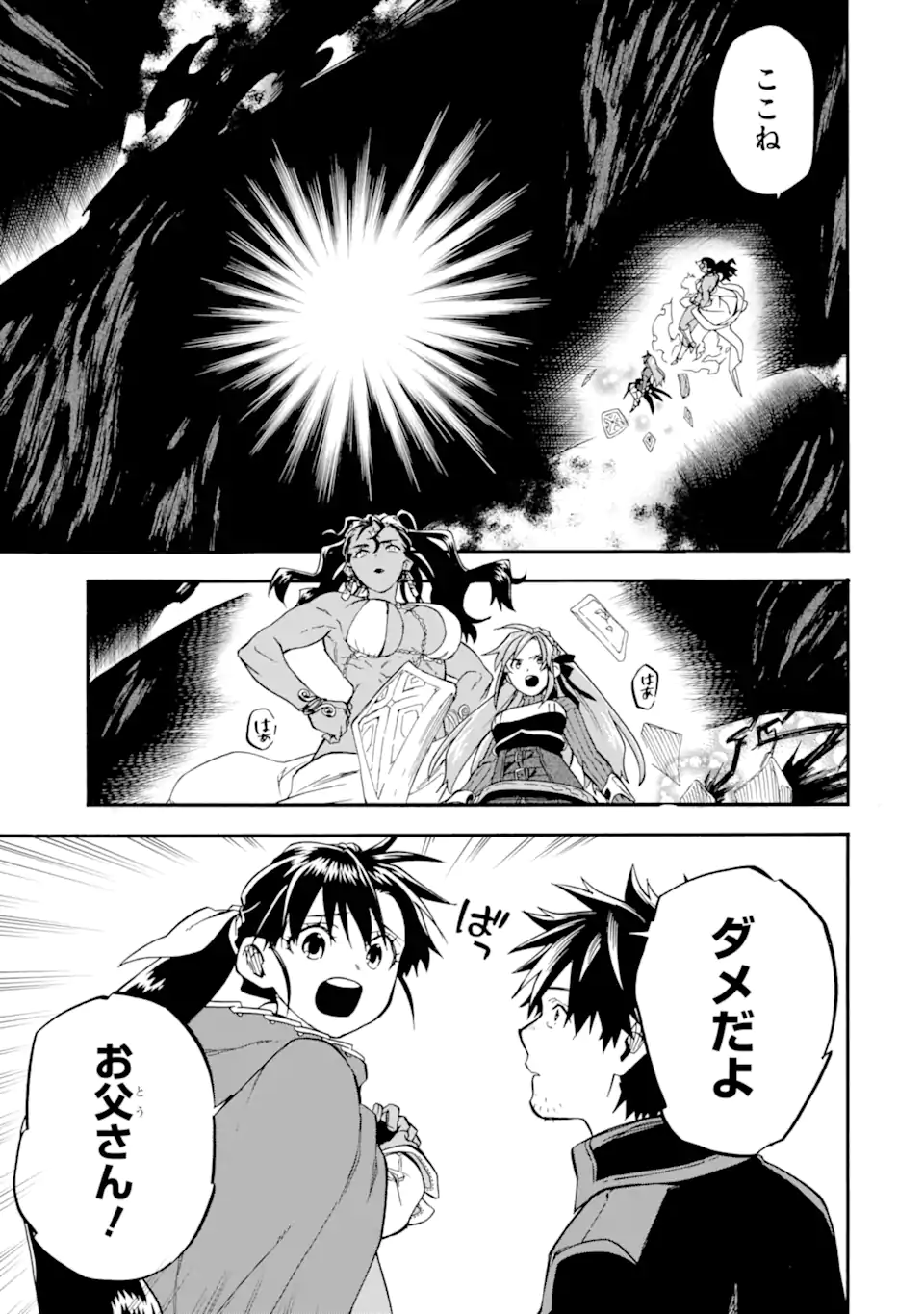 Ossan Boukensha Kein no Zenkou Chap 52.4 - Next Chap 53.4