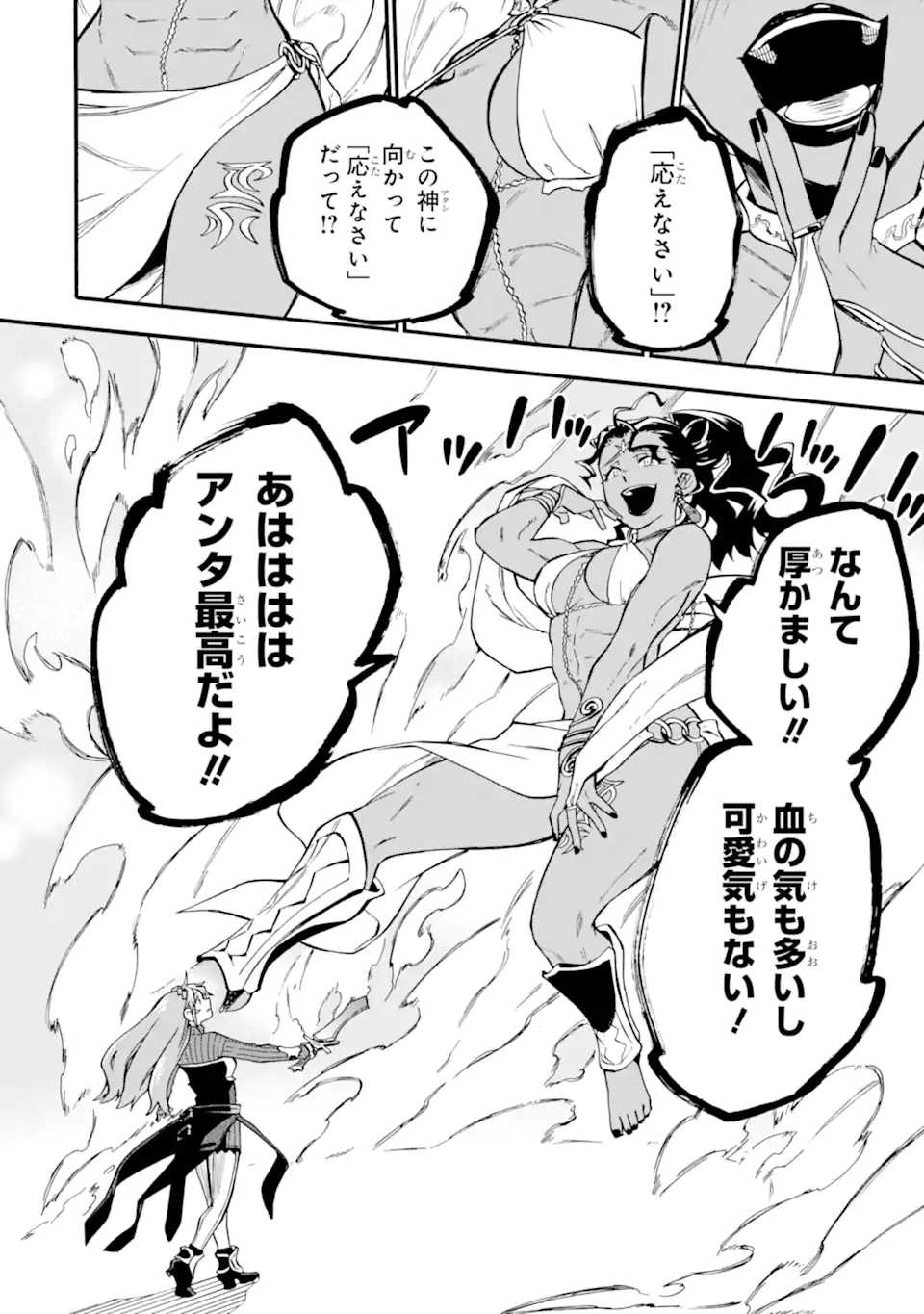 Ossan Boukensha Kein no Zenkou Chap 52.4 - Next Chap 53.4