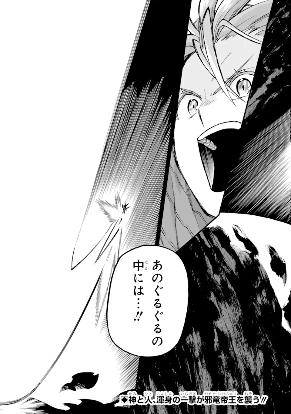 Ossan Boukensha Kein no Zenkou Chap 52.4 - Next Chap 53.4
