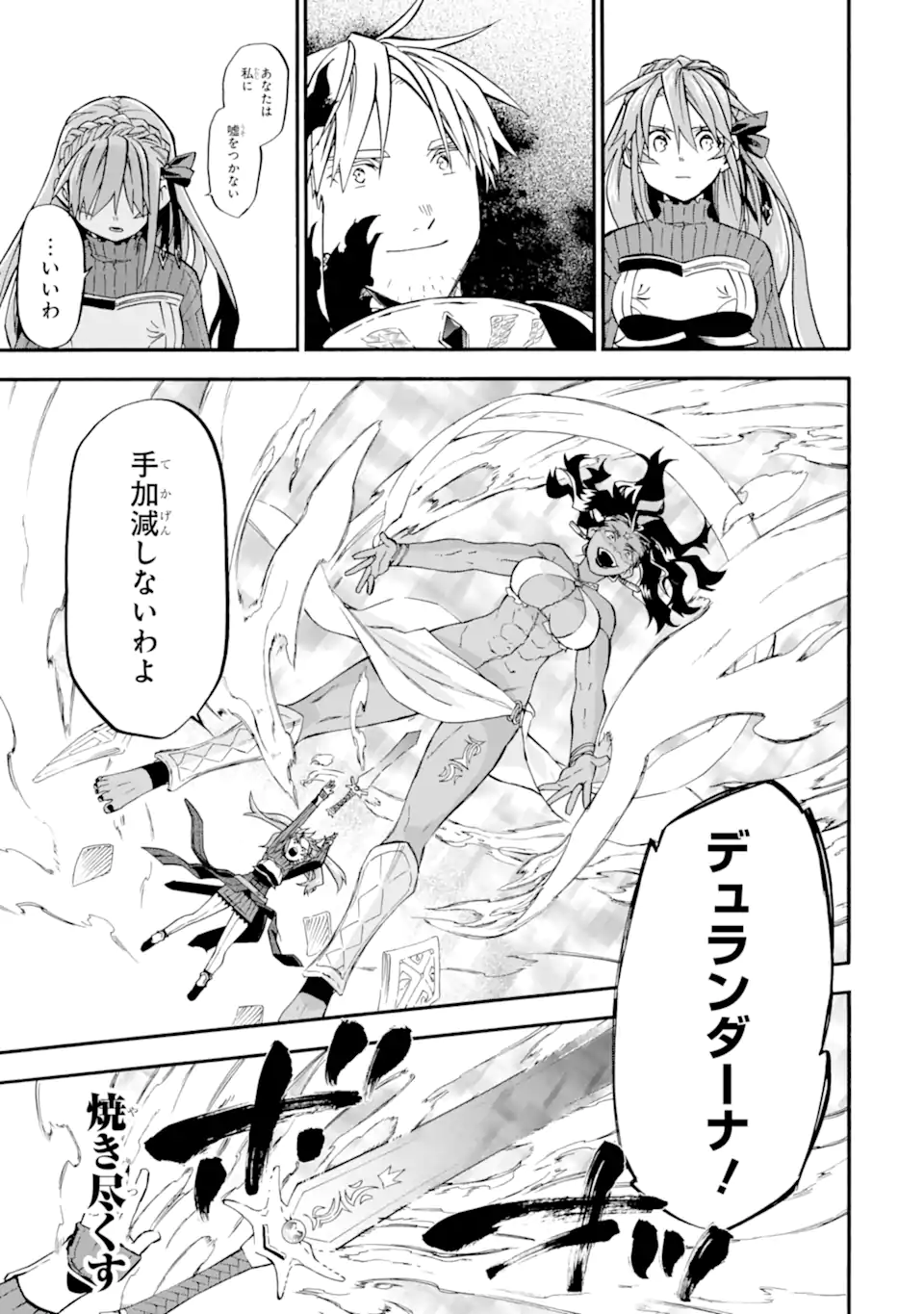 Ossan Boukensha Kein no Zenkou Chap 53.3 - Next Chap 54.3