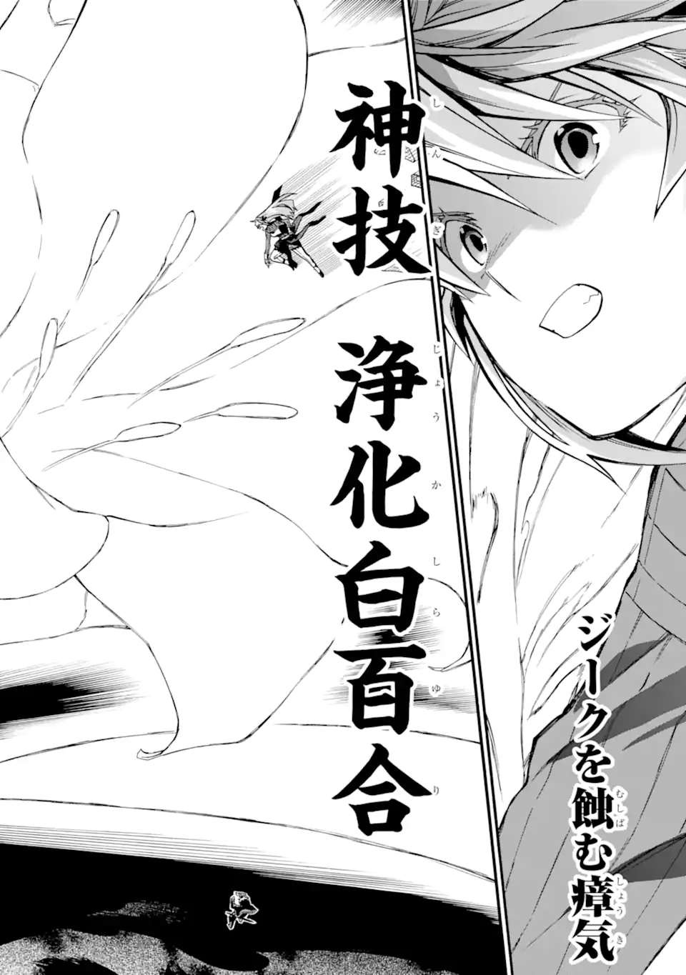 Ossan Boukensha Kein no Zenkou Chap 53.3 - Next Chap 54.3