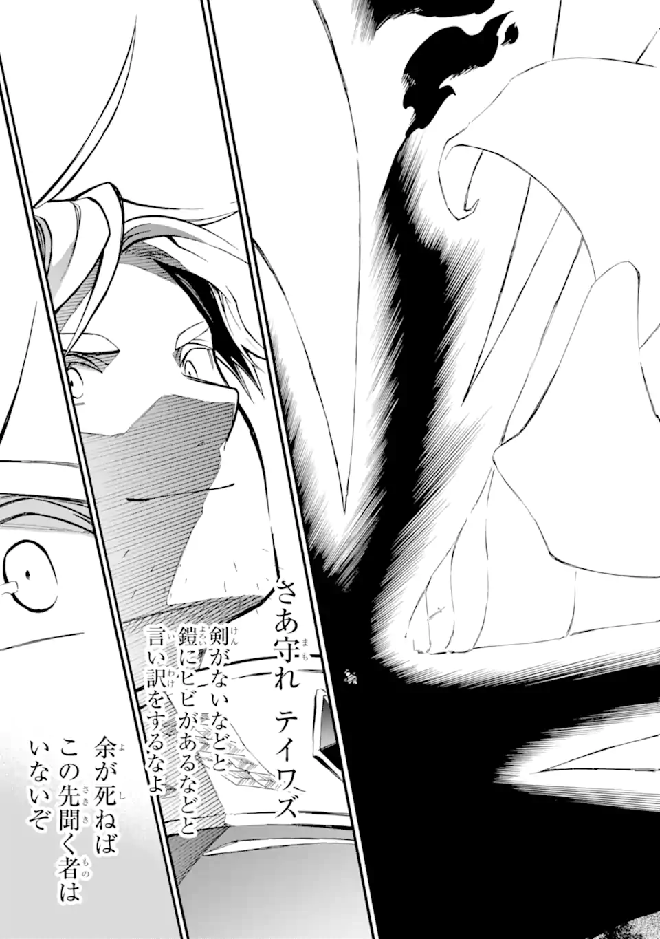 Ossan Boukensha Kein no Zenkou Chap 53.3 - Next Chap 54.3