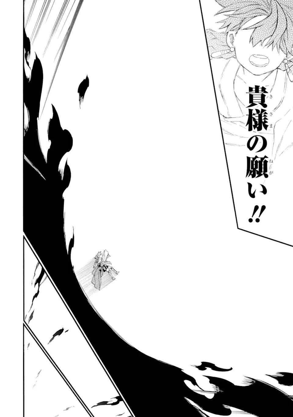 Ossan Boukensha Kein no Zenkou Chap 53.3 - Next Chap 54.3