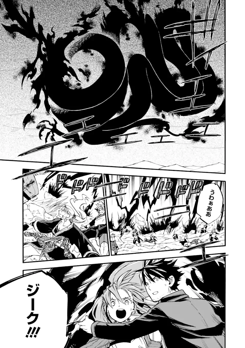 Ossan Boukensha Kein no Zenkou Chap 53.3 - Next Chap 54.3