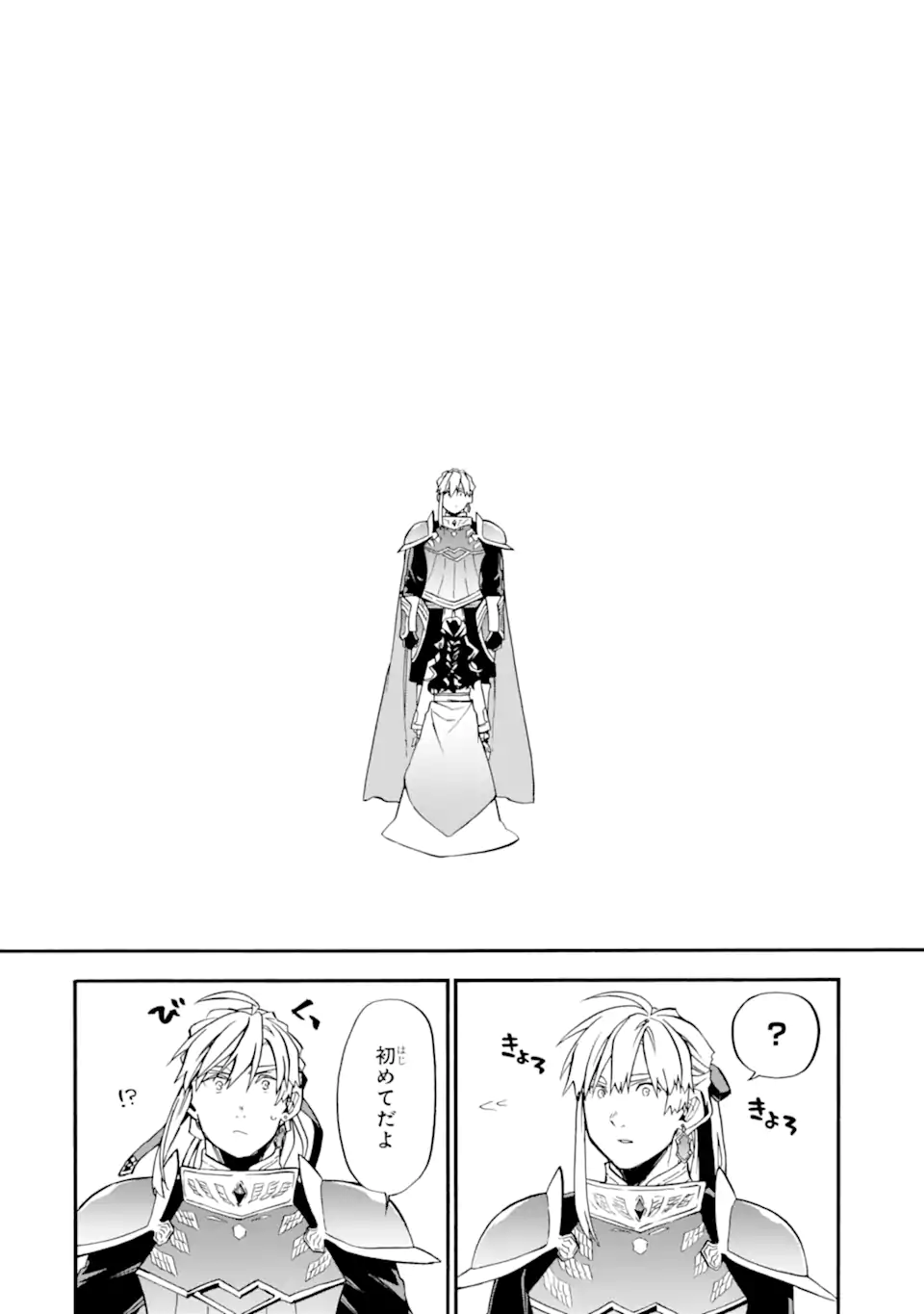 Ossan Boukensha Kein no Zenkou Chap 53.3 - Next Chap 54.3