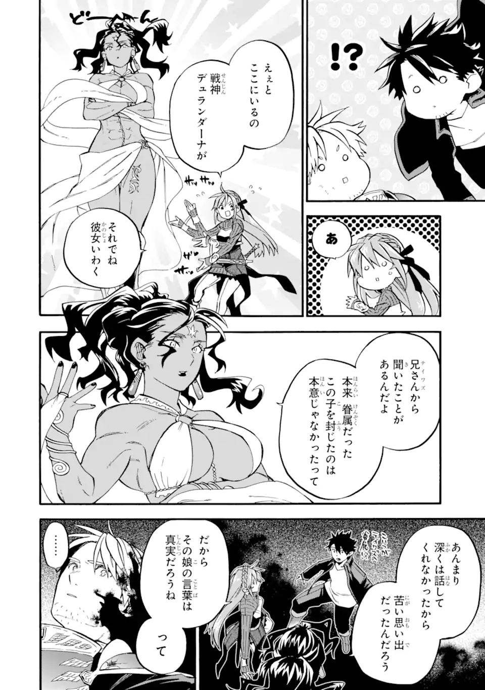 Ossan Boukensha Kein no Zenkou Chap 53.3 - Next Chap 54.3