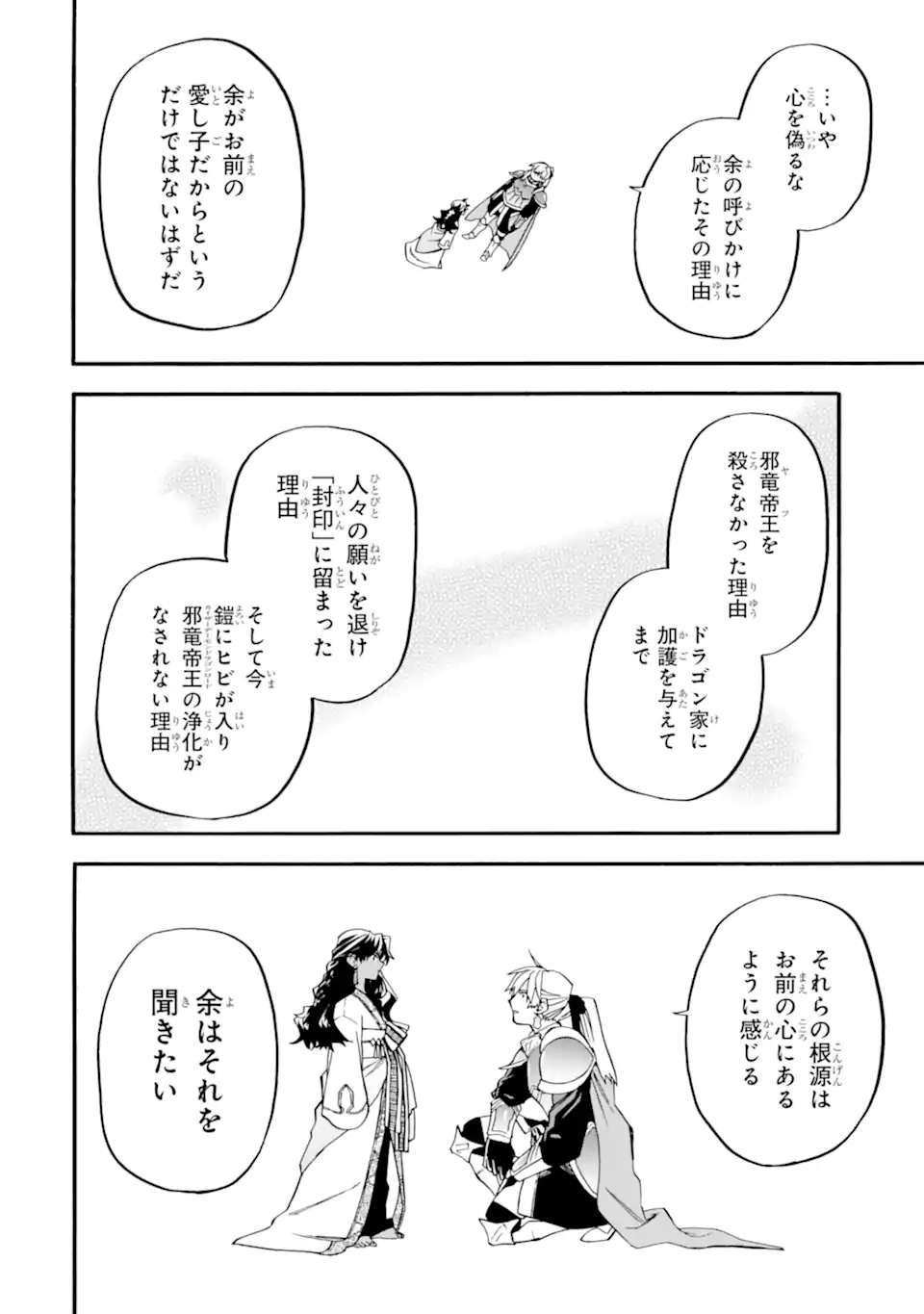 Ossan Boukensha Kein no Zenkou Chap 53.3 - Next Chap 54.3