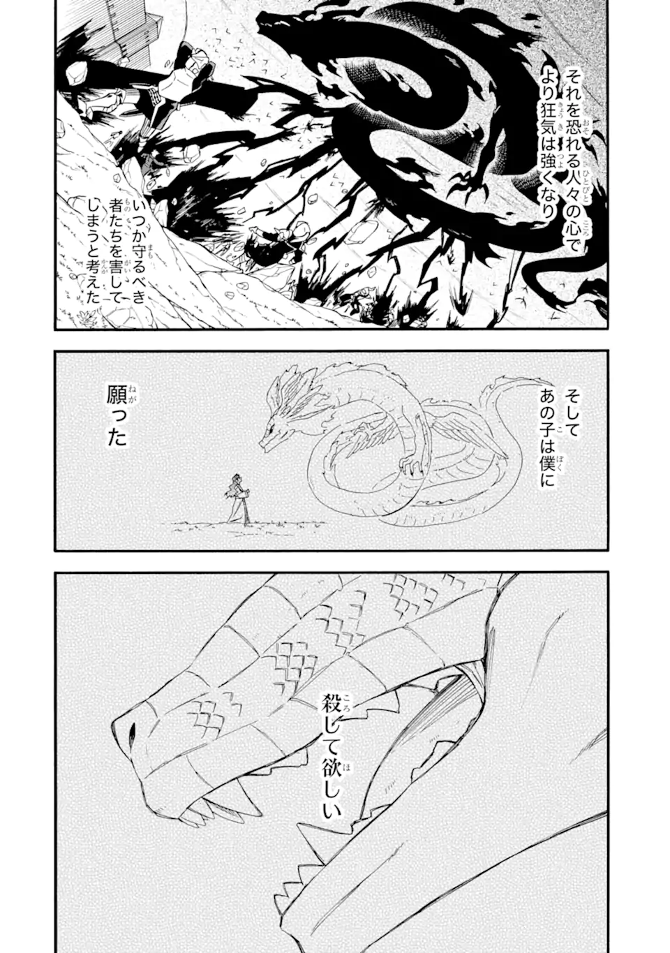Ossan Boukensha Kein no Zenkou Chap 53.3 - Next Chap 54.3