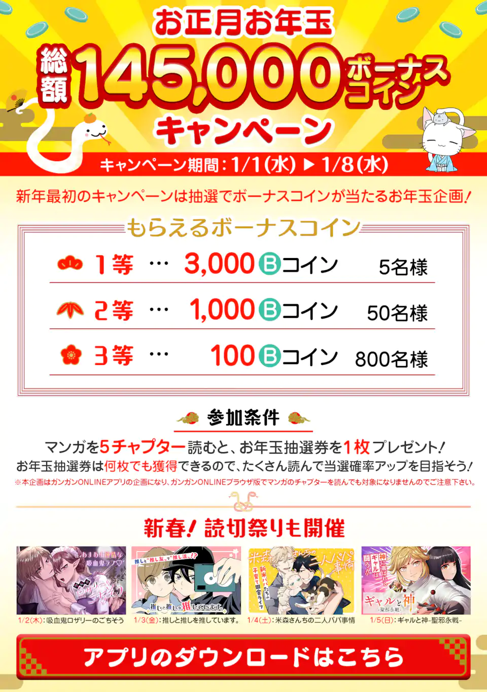 Ossan Boukensha Kein no Zenkou Chap 53.3 - Next Chap 54.3