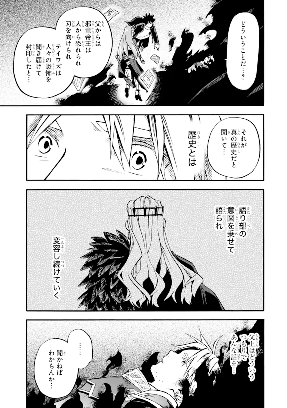 Ossan Boukensha Kein no Zenkou Chap 53.3 - Next Chap 54.3