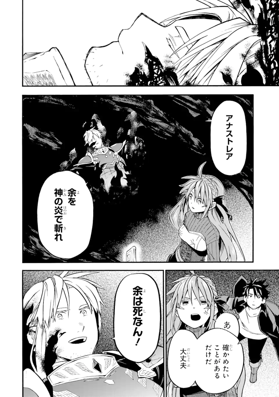 Ossan Boukensha Kein no Zenkou Chap 53.3 - Next Chap 54.3