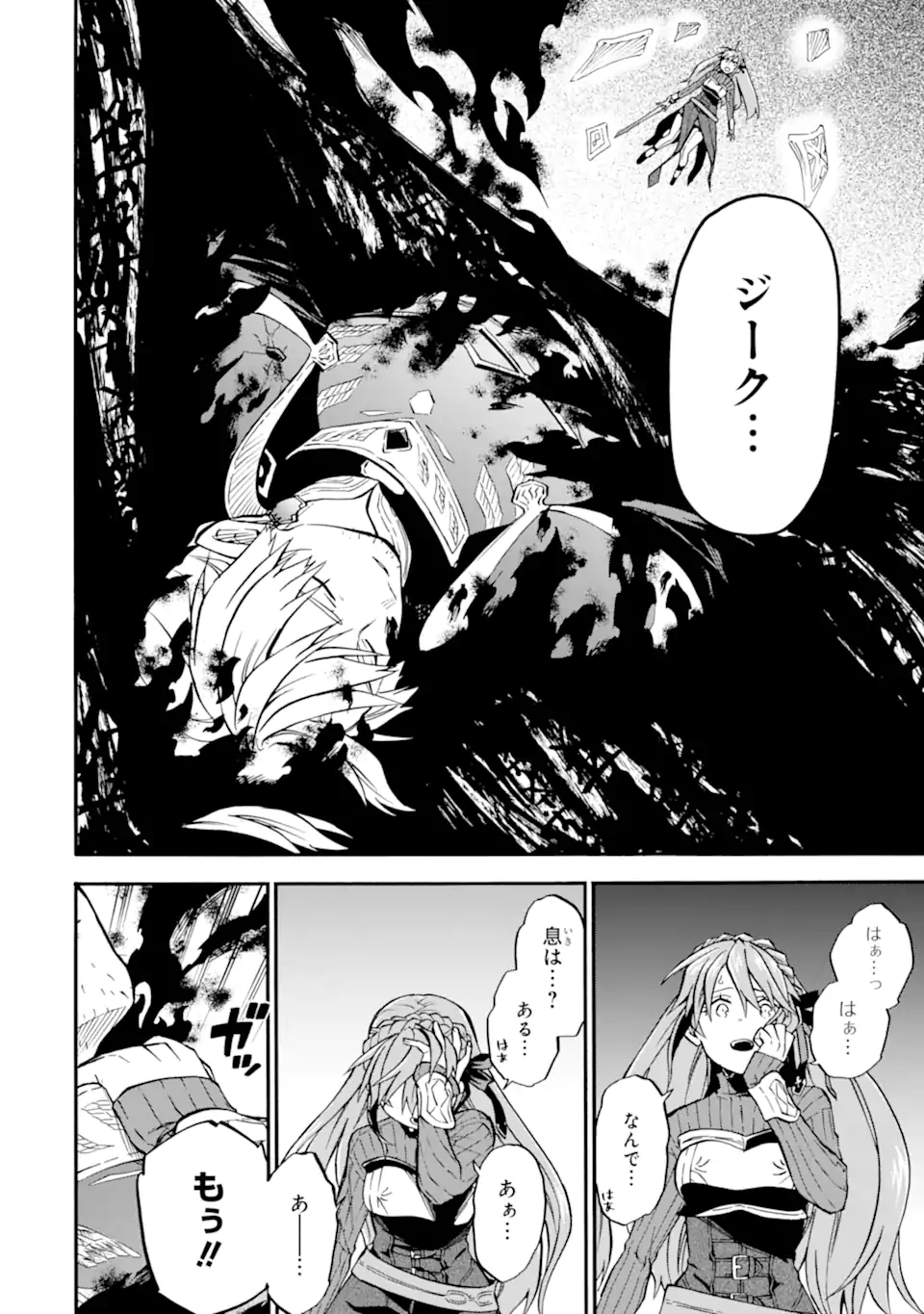 Ossan Boukensha Kein no Zenkou Chap 53.1 - Next Chap 54.1