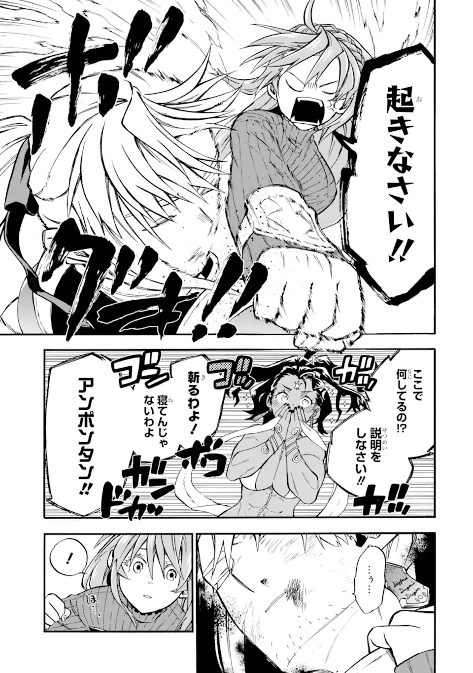 Ossan Boukensha Kein no Zenkou Chap 53.1 - Next Chap 54.1