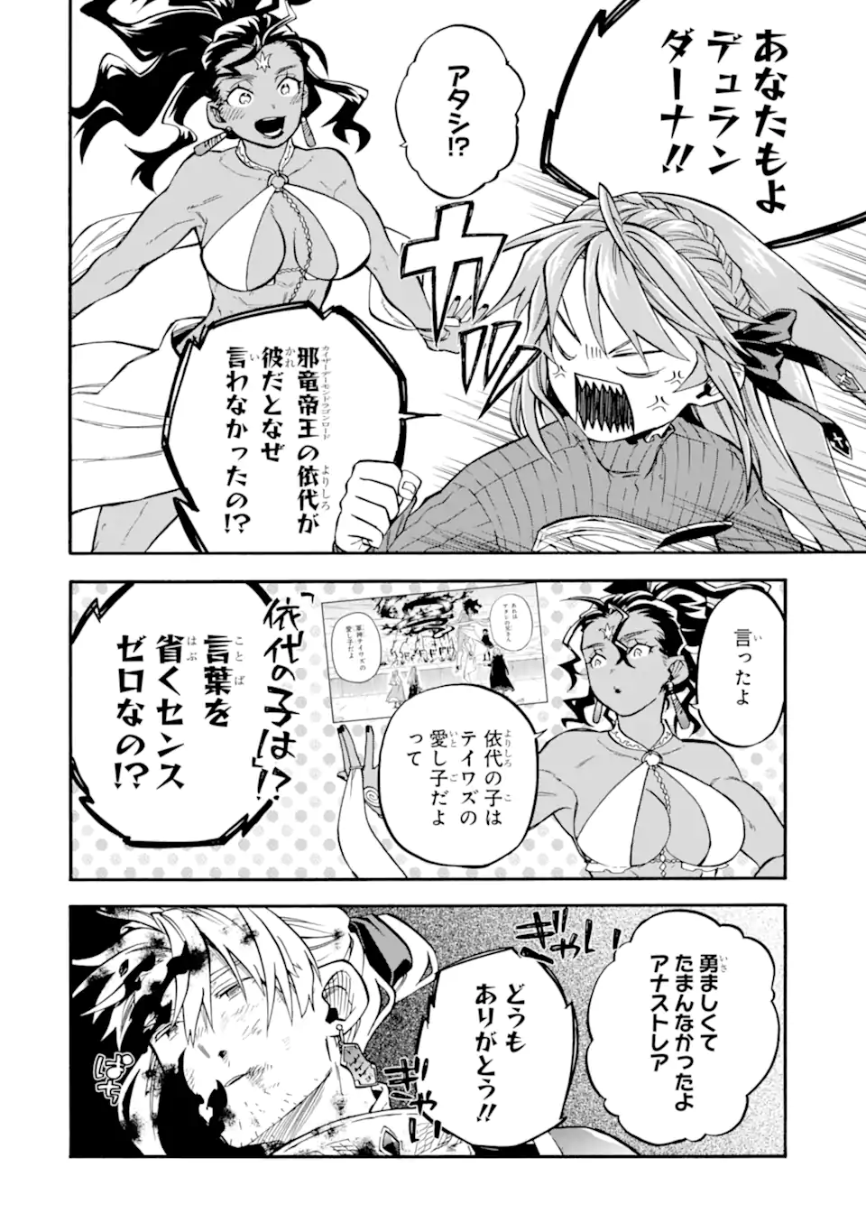 Ossan Boukensha Kein no Zenkou Chap 53.1 - Next Chap 54.1