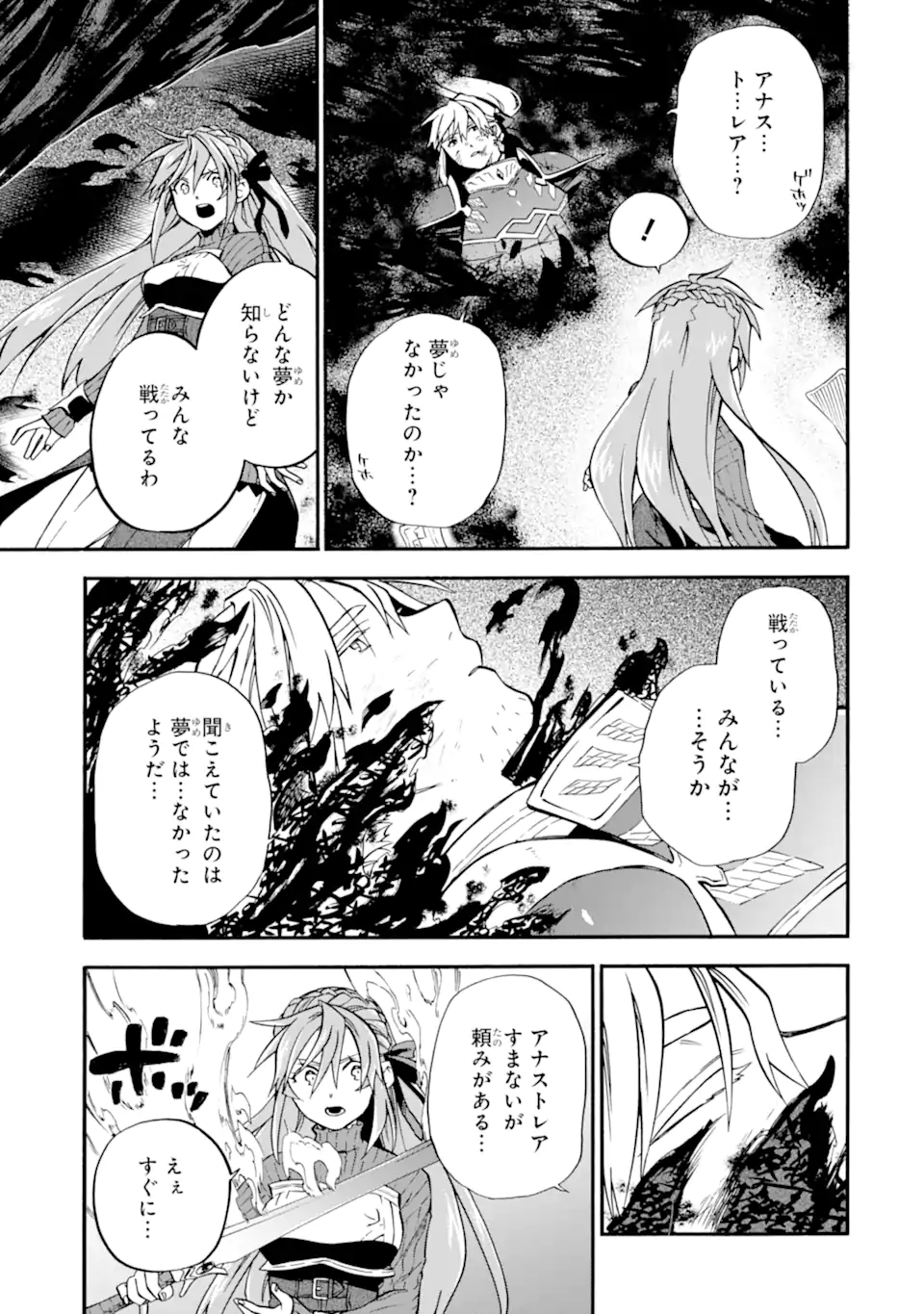 Ossan Boukensha Kein no Zenkou Chap 53.1 - Next Chap 54.1