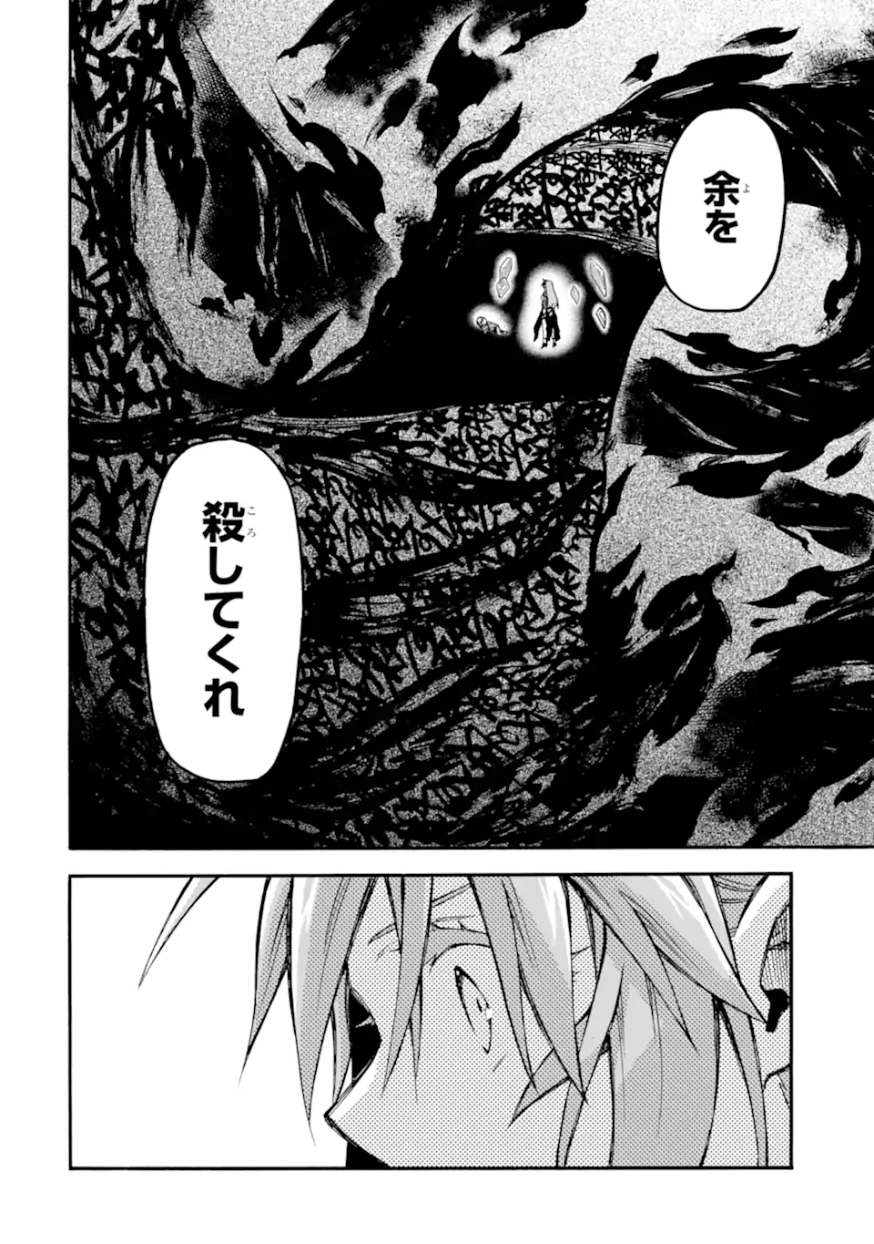 Ossan Boukensha Kein no Zenkou Chap 53.1 - Next Chap 54.1