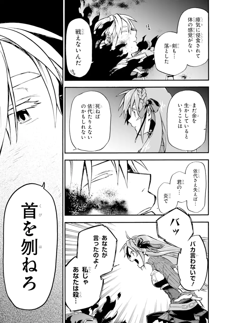 Ossan Boukensha Kein no Zenkou Chap 53.1 - Next Chap 54.1