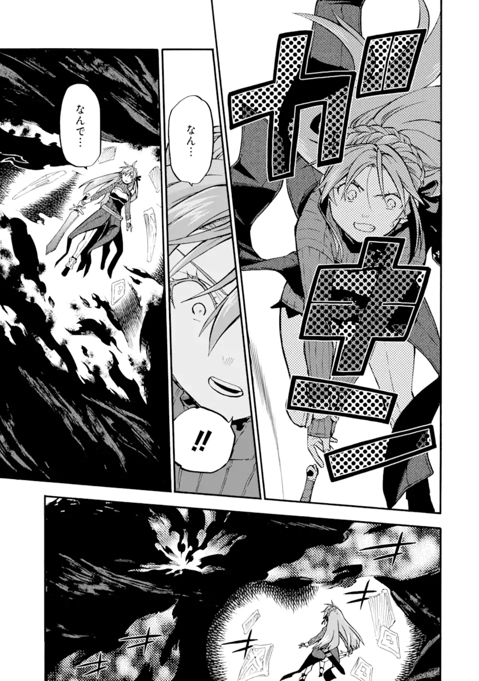 Ossan Boukensha Kein no Zenkou Chap 53.1 - Next Chap 54.1