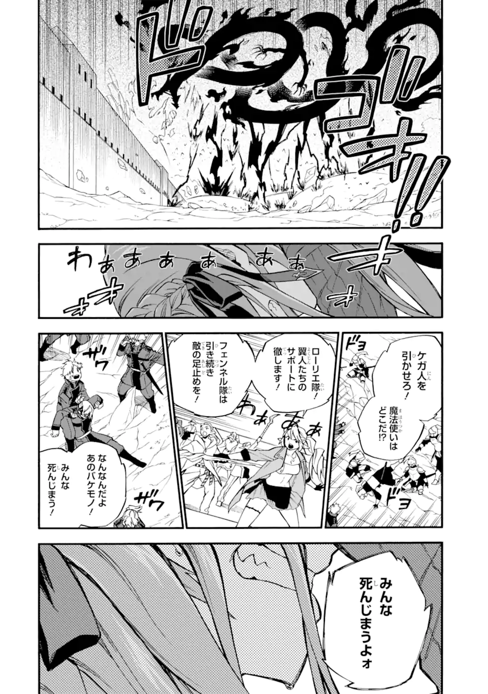 Ossan Boukensha Kein no Zenkou Chap 53.2 - Next Chap 54.2