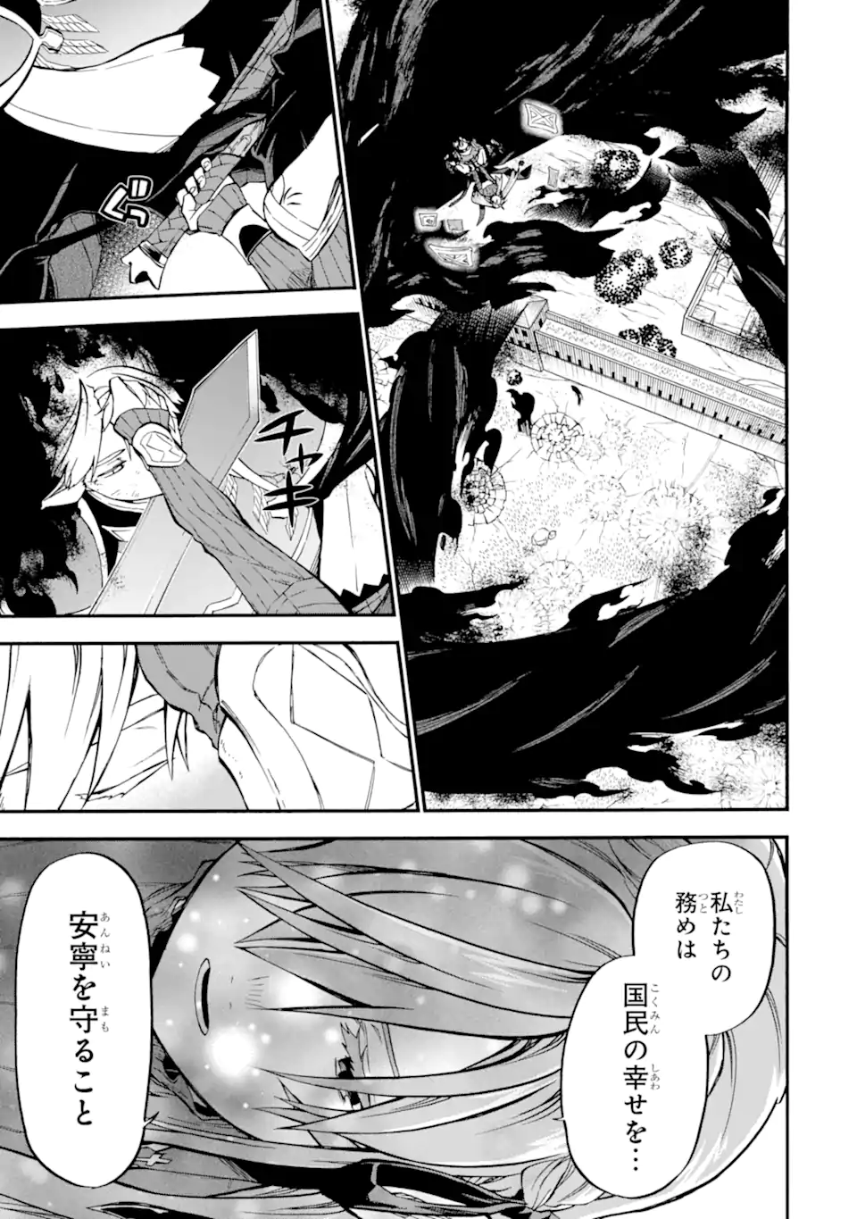 Ossan Boukensha Kein no Zenkou Chap 53.2 - Next Chap 54.2