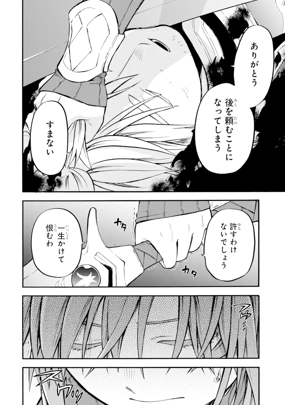 Ossan Boukensha Kein no Zenkou Chap 53.2 - Next Chap 54.2